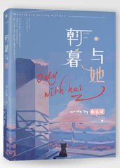 今日看料回家路美好生活